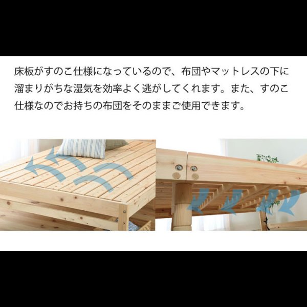 画像20: 日本製無塗装ひのきすのこベッド：スピード配送対応 低ホルムアルデヒド・高さ調整付き