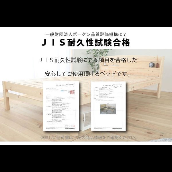画像28: 日本製無塗装ひのきすのこベッド：スピード配送対応 低ホルムアルデヒド・高さ調整付き