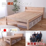 耐荷重500kg！高さも変えられる！国内産ひのき仕様頑丈すのこベッド