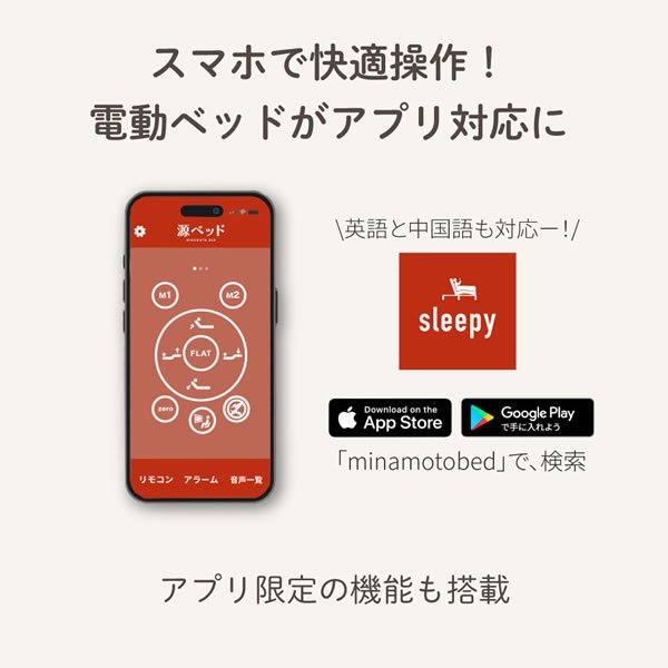 画像3: 電動ベッド【スリーピー】音声コントロール機能付きリクライニングベット