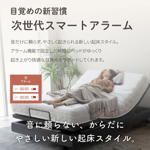 画像4: 電動ベッド【スリーピー】音声コントロール機能付きリクライニングベット