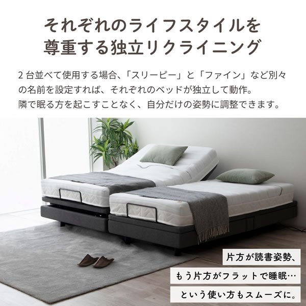 画像10: 電動ベッド【スリーピー】音声コントロール機能付きリクライニングベット