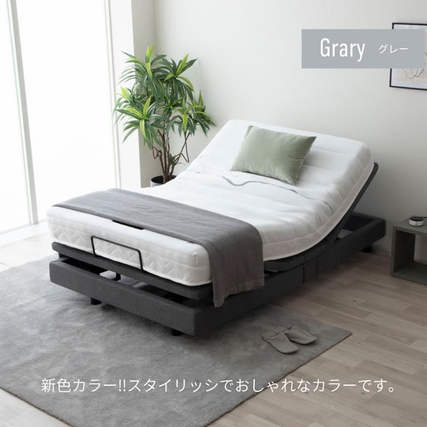 画像13: 電動ベッド【スリーピー】音声コントロール機能付きリクライニングベット