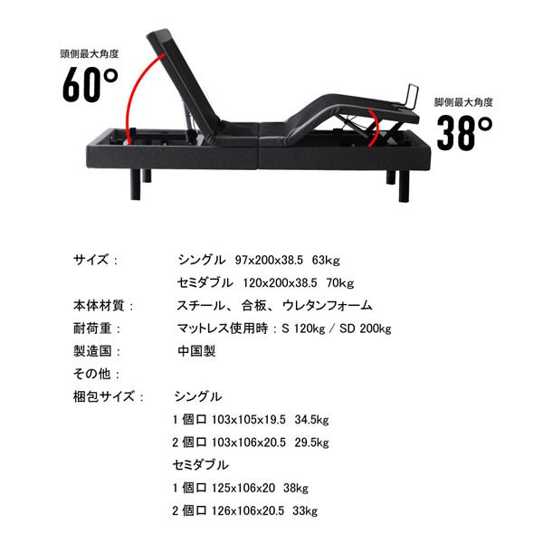 画像19: 電動ベッド【スリーピー】音声コントロール機能付きリクライニングベット