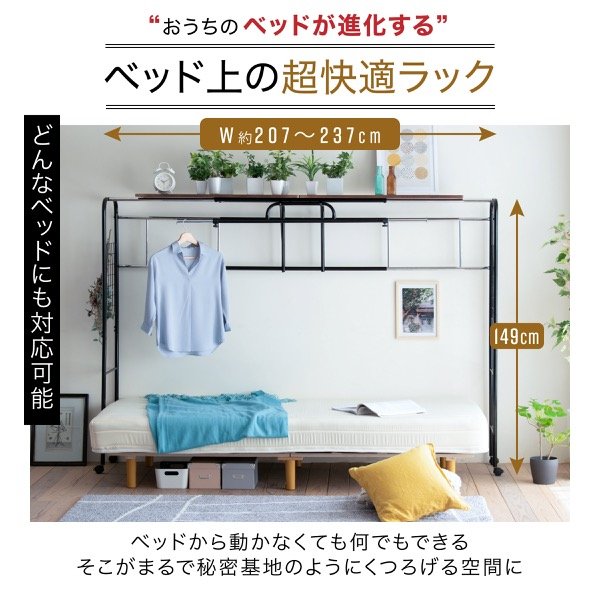 画像3: ベッドの収納力を増やすベッドラック　伸縮機能付き