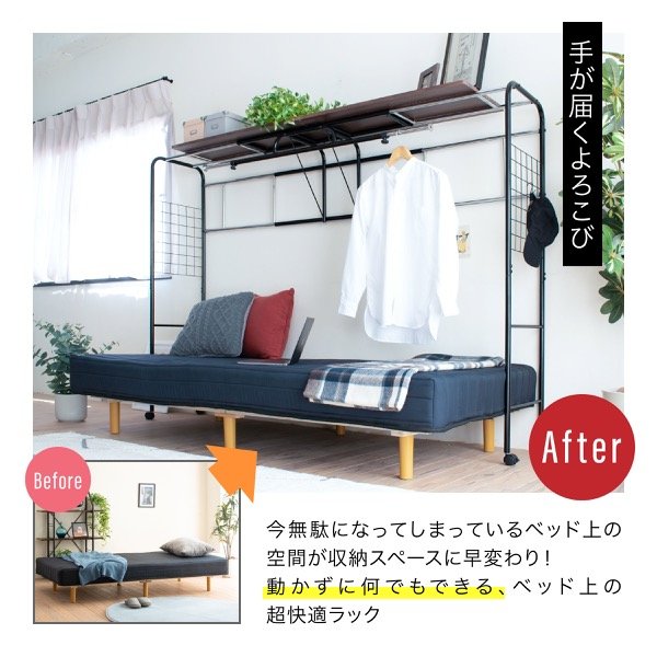 画像4: ベッドの収納力を増やすベッドラック　伸縮機能付き
