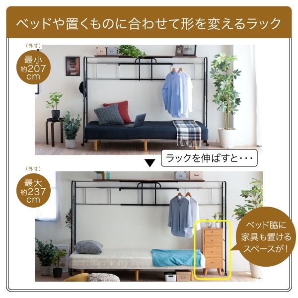 画像9: ベッドの収納力を増やすベッドラック　伸縮機能付き