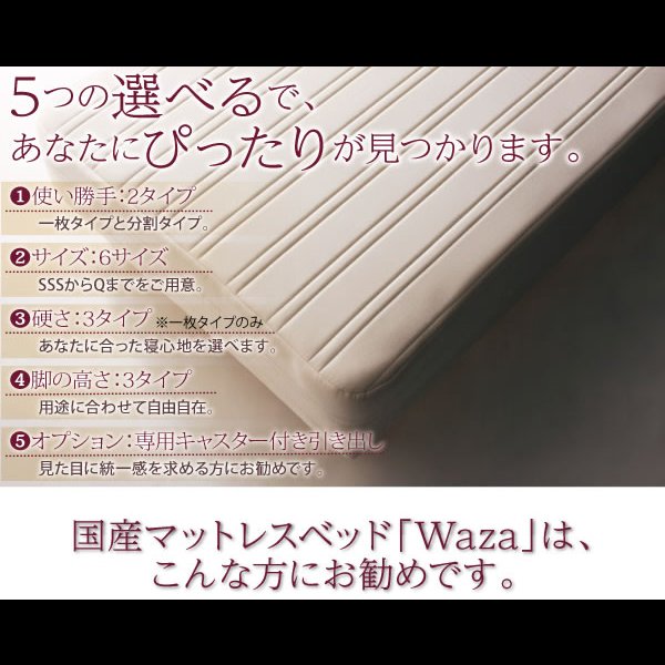 画像2: 国産ポケットコイルマットレスベッド【Waza】