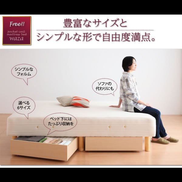 画像6: 国産ポケットコイルマットレスベッド【Waza】