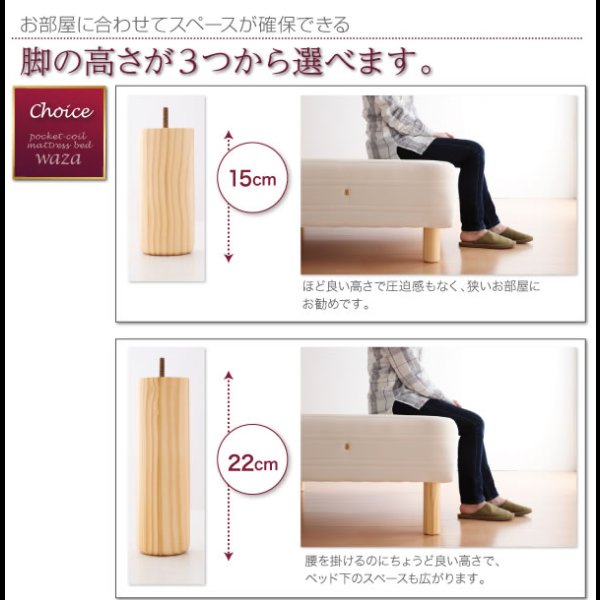 画像15: 国産ポケットコイルマットレスベッド【Waza】