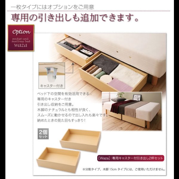 画像17: 国産ポケットコイルマットレスベッド【Waza】