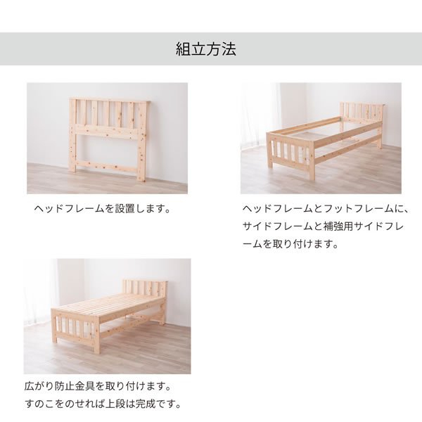 画像25: 親子・兄妹で心地よく寝られる！国産ひのきペアベッド