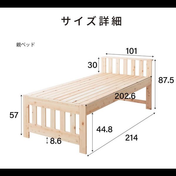 画像27: 親子・兄妹で心地よく寝られる！国産ひのきペアベッド