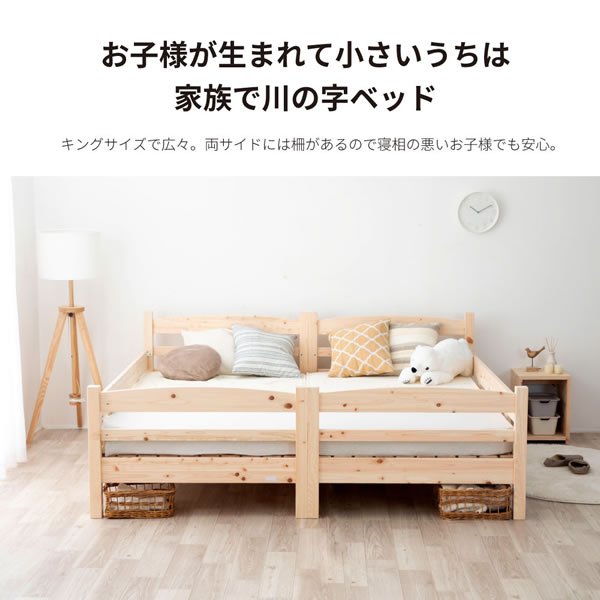 画像8: 日本製無塗装ひのきすのこ二段ベッド・キングベッド・分割対応