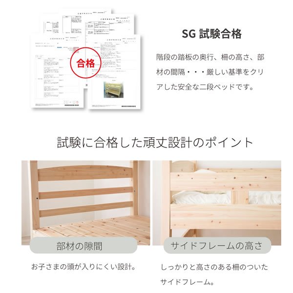 画像17: 日本製無塗装ひのきすのこ二段ベッド・キングベッド・分割対応