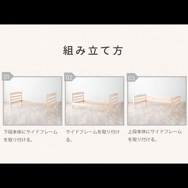 画像28: 日本製無塗装ひのきすのこ二段ベッド・キングベッド・分割対応