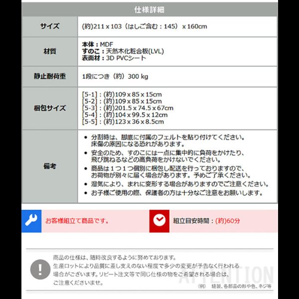 画像17: 連結ベッド・シングルベッドにもなる二段ベッド【Arthur】アーサー 限定商品
