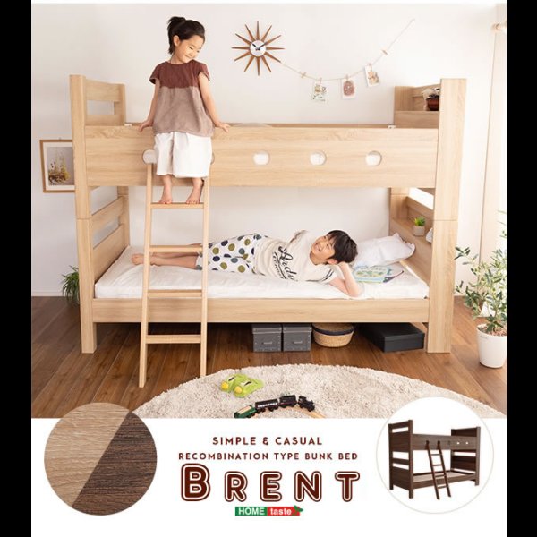 画像17: 連結ベッド・シングルベッドにもなる棚付き二段ベッド【Brent】ブレント 限定商品