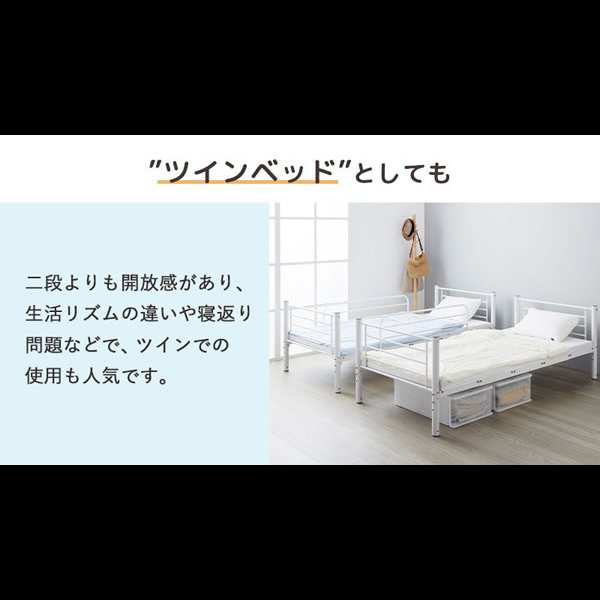 画像14: ワイドキングベッドにもなるパイプ二段ベッド【Bonifaz】耐荷重300kg