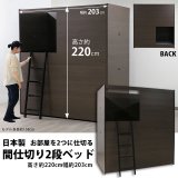 ホテルや寮におすすめ！ボックス型間仕切り2段ベッド 日本製
