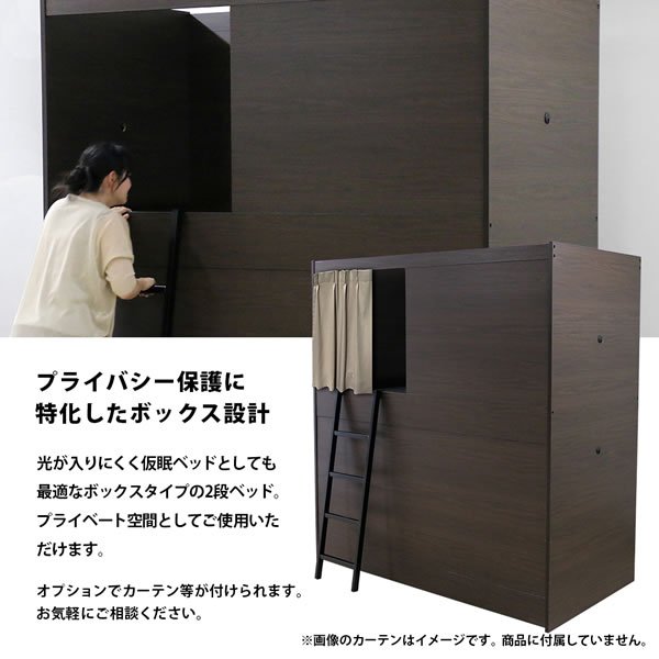 画像7: ホテルや寮におすすめ！ボックス型間仕切り2段ベッド 日本製