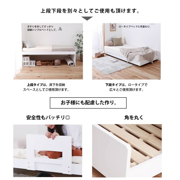 画像6: 親子・兄妹におすすめ！敷布団対応すのこ仕様ペアベッド