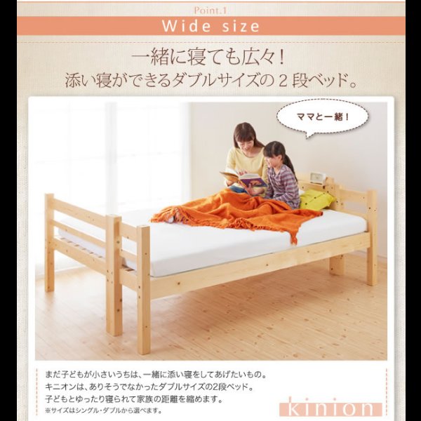 画像4: 二段ベッド 【Kinion】キニオン ダブルサイズ対応