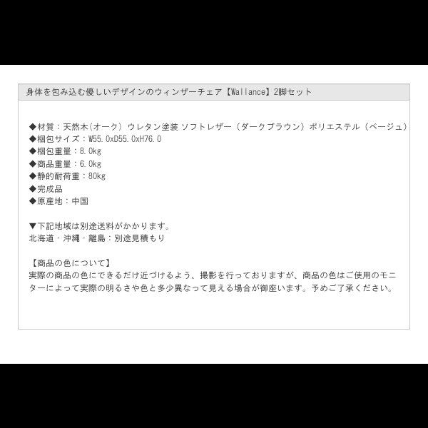 画像22: 身体を包み込む優しいデザインのウィンザーチェア【Wallance】2脚セット