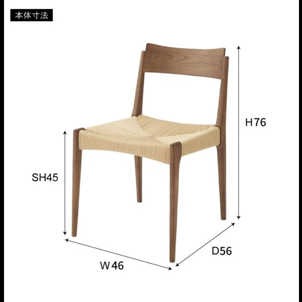 画像2: 天然木とペーパーコードの組み合わせがおしゃれなダイニングチェア【Reynold】2脚セット