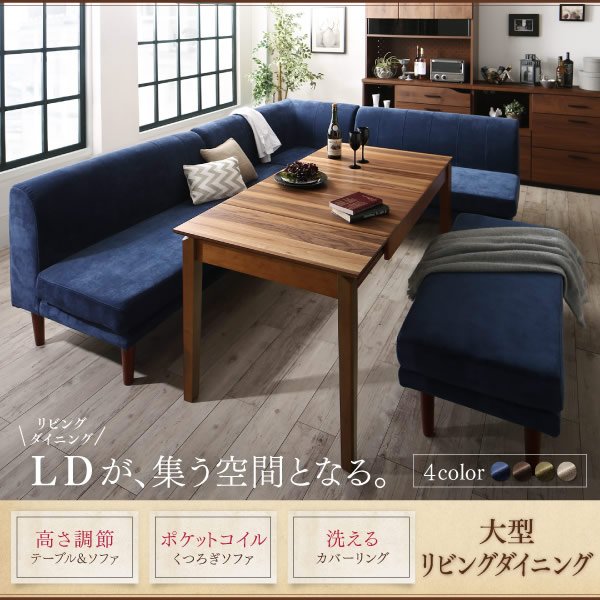 画像2: カバーリング仕様ポケットコイル入りソファ＆高さ調整付きダイニングテーブルセット【Jesse】