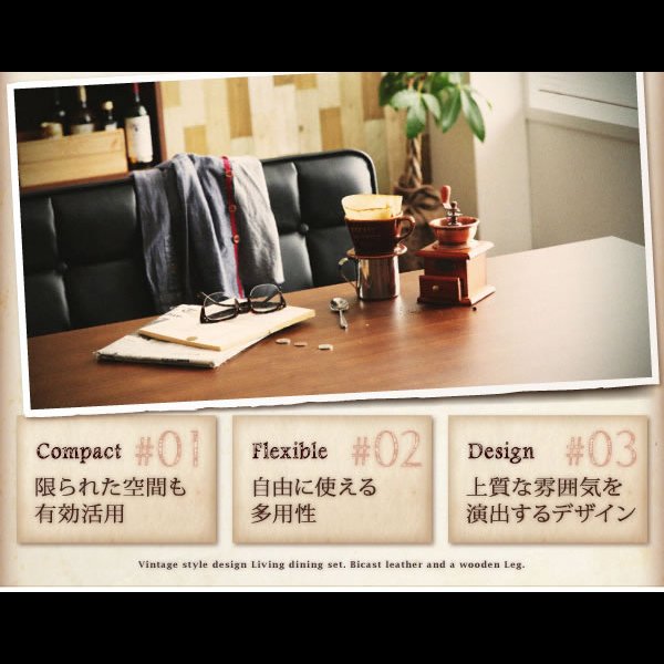 画像3: ヴィンテージデザインレザーソファダイニングセット【Trevor】