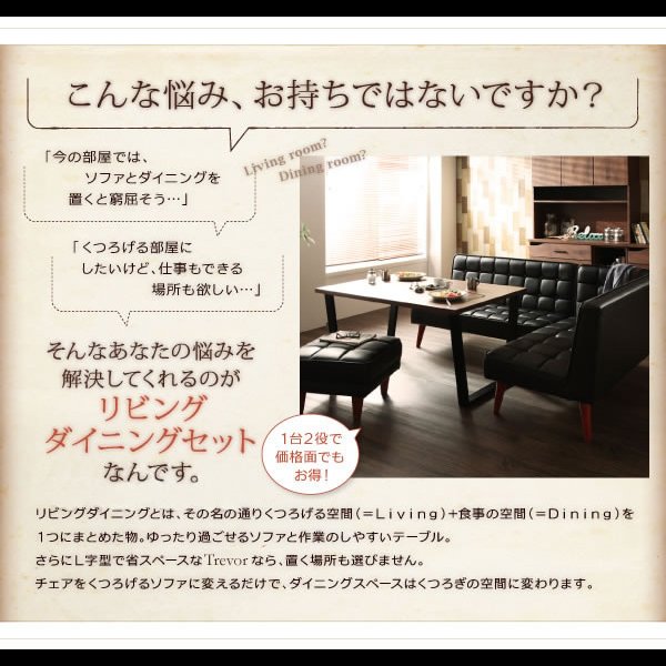 画像4: ヴィンテージデザインレザーソファダイニングセット【Trevor】