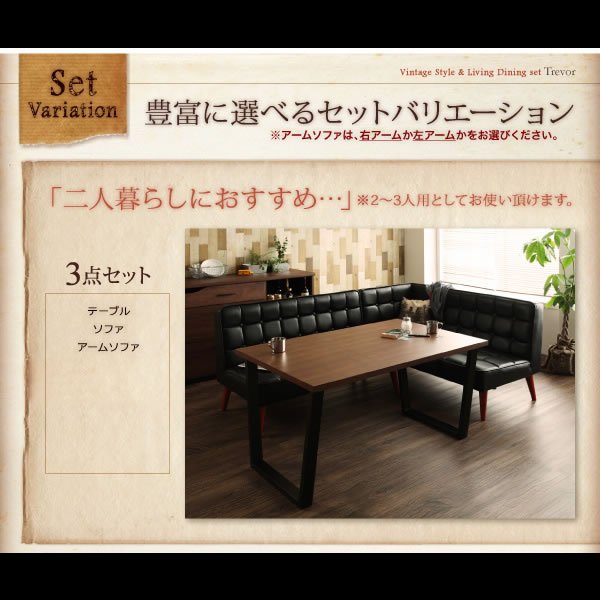 画像20: ヴィンテージデザインレザーソファダイニングセット【Trevor】