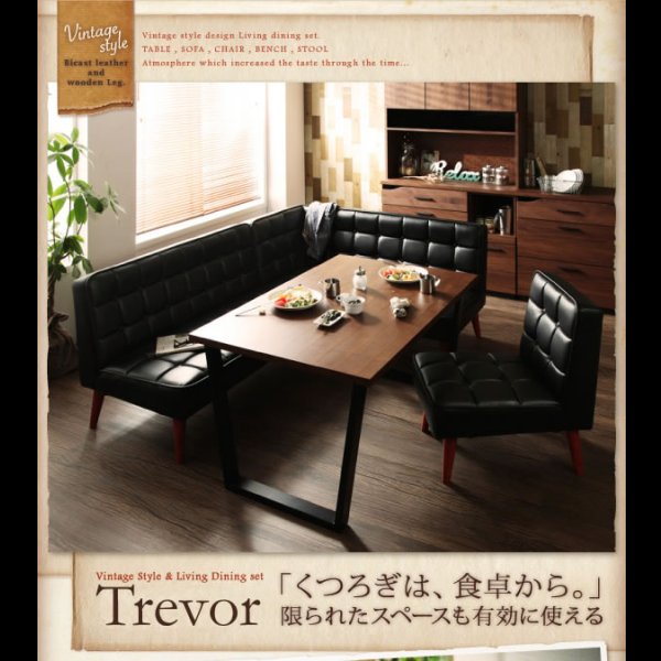 画像24: ヴィンテージデザインレザーソファダイニングセット【Trevor】