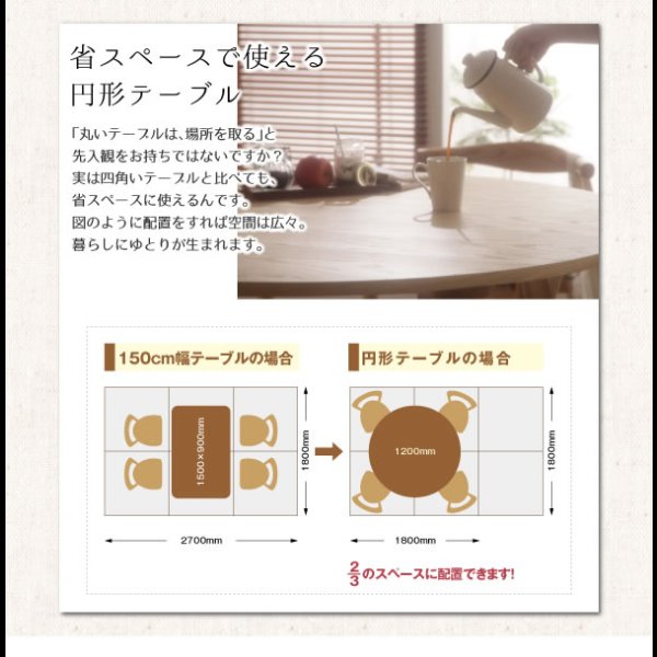 画像12: デザイナーズ北欧ラウンドテーブルダイニング【Rour】ラウール