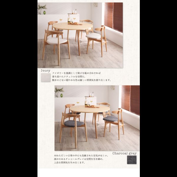 画像19: デザイナーズ北欧ラウンドテーブルダイニング【Rour】ラウール