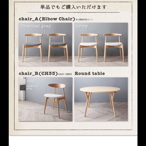 画像20: デザイナーズ北欧ラウンドテーブルダイニング【Rour】ラウール