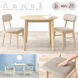 丸いデザインがかわいい！円形ダイニングセット【Anouk】