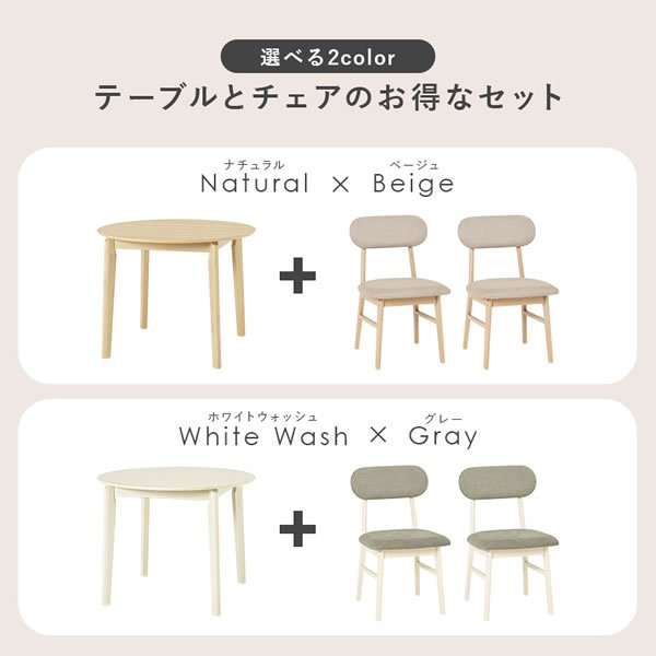 画像3: 丸いデザインがかわいい！円形ダイニングセット【Anouk】