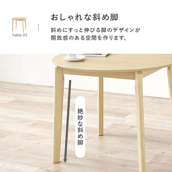 画像7: 丸いデザインがかわいい！円形ダイニングセット【Anouk】