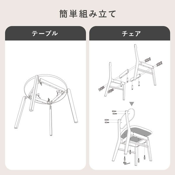 画像18: 丸いデザインがかわいい！円形ダイニングセット【Anouk】