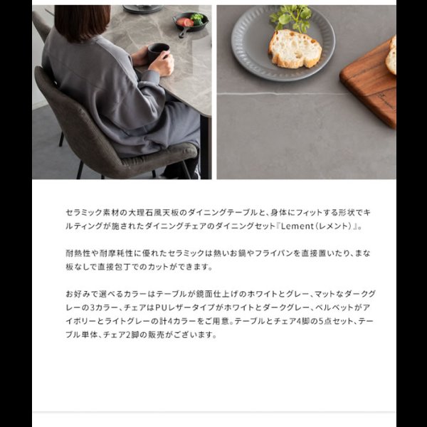 画像4: おしゃれで機能的なセラミック製ダイニングテーブル＆レザーダイニングチェアセット【Felicien】