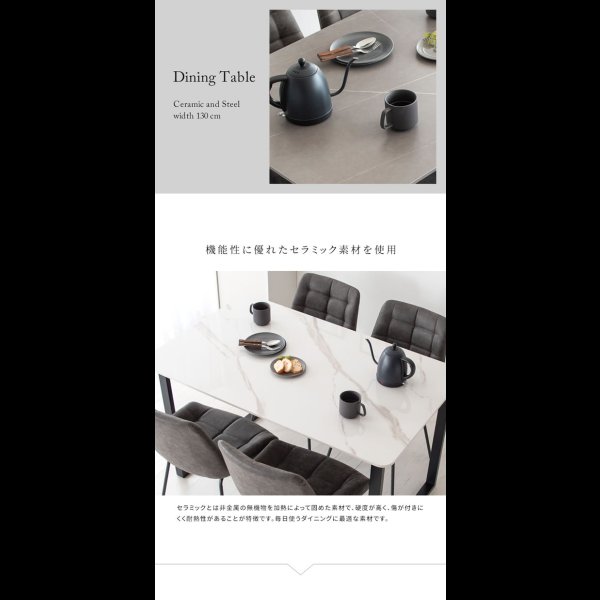 画像6: おしゃれで機能的なセラミック製ダイニングテーブル＆レザーダイニングチェアセット【Felicien】