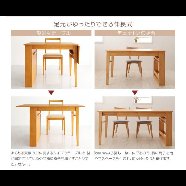 画像11: 伸縮機能付きダイニングテーブルセット【Dynaton】デュナトン　サイド収納付き