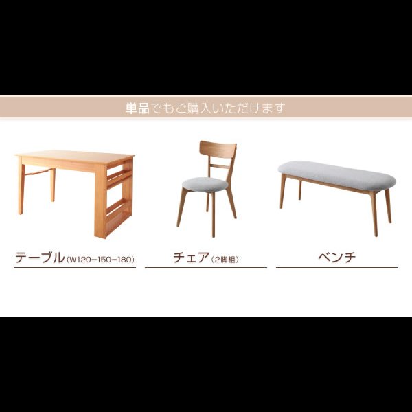 画像17: 伸縮機能付きダイニングテーブルセット【Dynaton】デュナトン　サイド収納付き