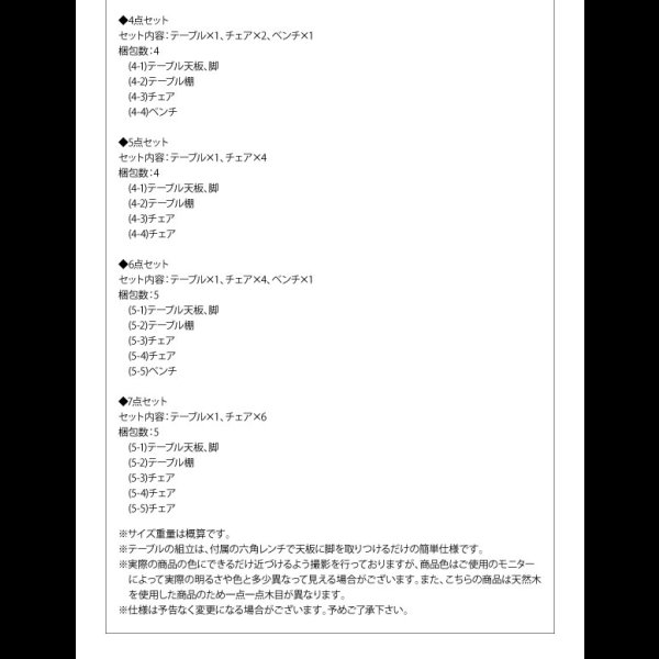 画像21: 伸縮機能付きダイニングテーブルセット【Dynaton】デュナトン　サイド収納付き