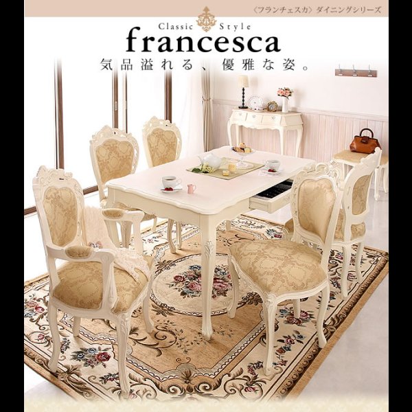 画像2: アンティーク調クラシック家具シリーズ【francesca】フランチェスカ
