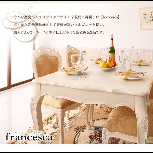 画像4: アンティーク調クラシック家具シリーズ【francesca】フランチェスカ