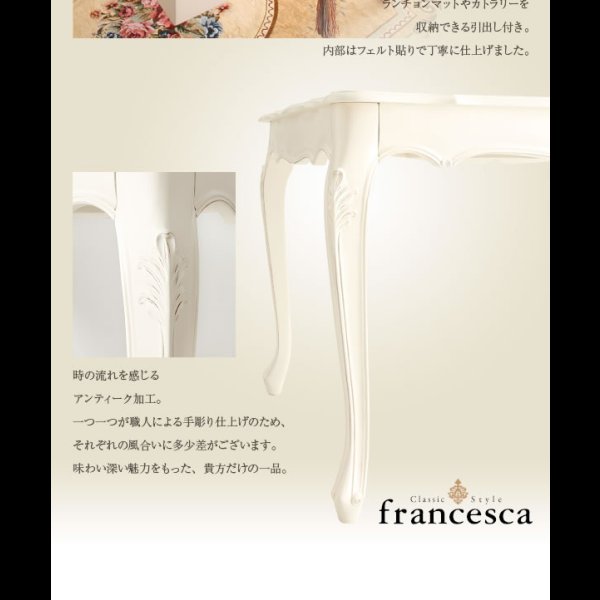 画像7: アンティーク調クラシック家具シリーズ【francesca】フランチェスカ