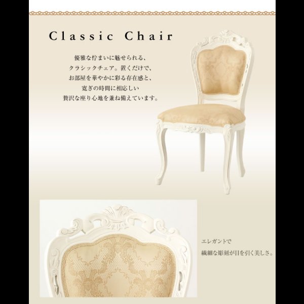 画像8: アンティーク調クラシック家具シリーズ【francesca】フランチェスカ